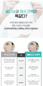 Bibiya All in One 60 Minute Bio-Cellulose Mask 30ml x 5pcs - Image 5