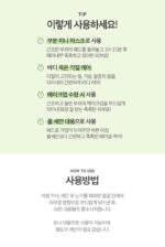 chosungah Houttuynia Cordata Purity Skin Serum Pad 70 Pads 120ml - Image 2