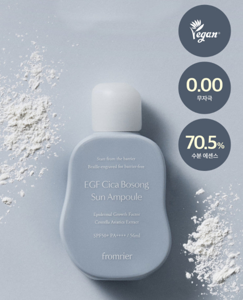 fromrier Vegan EGF Cica Bosong Sun Ampoule 56ml