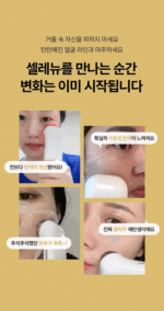 Cell Renew Elastic Only Device - Image 55