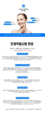 Merbe Ultrasonic Galvanic I-on Anti Aging Skin Care Face Manager Merbe Platinum - Image 6