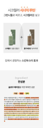 it:fu Skin Booster Exosome Chichealer Ampoule 30ml - Image 7