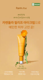 Farmstay Calendula Relief Eye Cream 50ml - Image 2