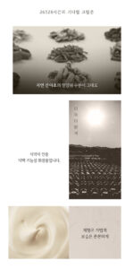 SISEUNDEUSI 26328Hours Of Waiting Cream 70ml - Image 10