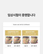 Cell Renew Elastic Only Device - Image 7