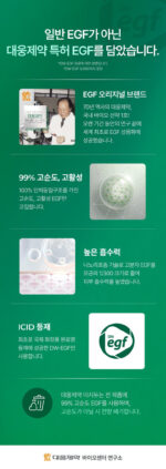 Easydew DW-EGF Melatoning One-Day Ampoule 10ml - Image 8