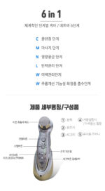 Merbe Ultrasonic Galvanic I-on Anti Aging Skin Care Face Manager Merbe Platinum - Image 7