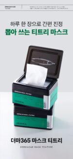 MEDIHEAL Derma365 Mask Tea Tree 30sheets 350ml - Image 2