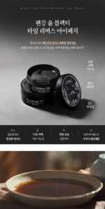 Pyunkang Yul Black Tea Time Reverse Eye Patch 1.4g*60 sheets - Image 2