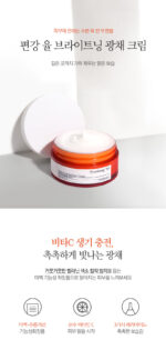 Pyunkang Yul Brightening Glow Cream 50ml - Image 2