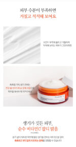 Pyunkang Yul Brightening Glow Cream 50ml - Image 3