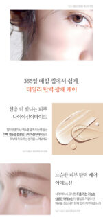 Pyunkang Yul Brightening Glow Cream 50ml - Image 4