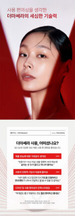 LG Pra.L Dermathera BLQ1 - Image 16