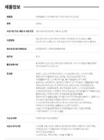 DEAR DAHLIA Skin Paradise Pure Moisture Sun Lotion SPF50+ PA++++ - Image 2