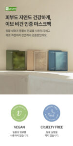 efilow  Hydrating Teaism Sheet Mask Pack 10pack*24ml - Image 6