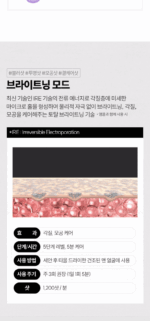 Centellian24 Madeca Prime Beauty Device & Boosting Ampoule 3-Type set - Image 7