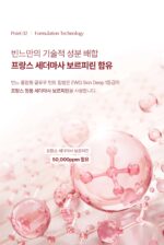 VINNE Volumizing Glow Lip Tint Balm 3.1g - Image 10