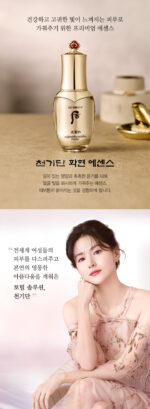 THE WHOO Cheongidan Radiant Regenerating Essence 50ml - Image 2