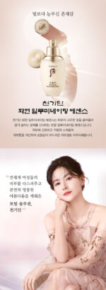 THE WHOO Cheongidan Hwahyeon Illuminating Regeneration Essence 50ml - Image 2