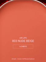 Ameli Air Lips 803 Nude Beige 1.2g - EmpressKorea