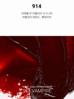 Ameli Plat Lips 914 Vampire 1.2g - EmpressKorea