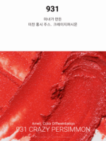 Ameli Plat Lips 931 Crazy Persimmon 1.2g - EmpressKorea