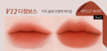BBIA Last Velvet Tint (25 Colors) 5g - EmpressKorea