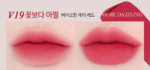 BBIA Last Velvet Tint (25 Colors) 5g - EmpressKorea