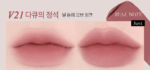 BBIA Last Velvet Tint (25 Colors) 5g - EmpressKorea