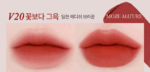 BBIA Last Velvet Tint (25 Colors) 5g - EmpressKorea