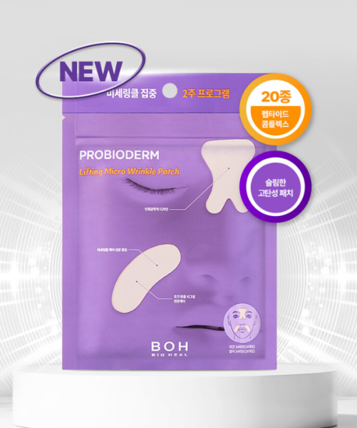 BIO HEAL BOH Probioderm Lifting Micro Wrinkle Patches 14 Between Eyebrows+28 Smile Lines - EmpressKorea