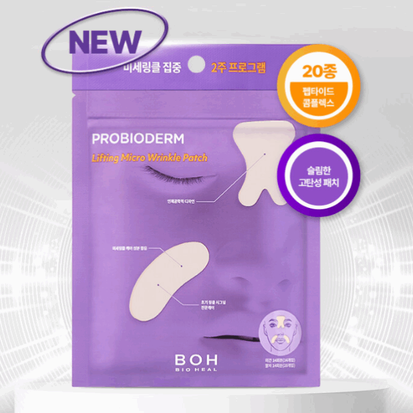 BIO HEAL BOH Probioderm Lifting Micro Wrinkle Patches 14 Between Eyebrows+28 Smile Lines - EmpressKorea
