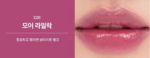 nuse Care Liptual 4.5g - Image 3
