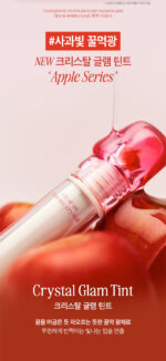 CLIO Apple Series Crystal Glam Tint 3.4g - Image 2