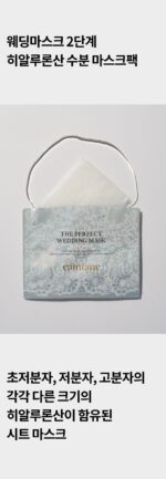camiane The Perfect Wedding Mask 2-step 1Box 4g+26g * 5pack - Image 12