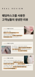 camiane The Perfect Wedding Mask 2-step 1Box 4g+26g * 5pack - Image 4