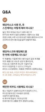 camiane The Perfect Wedding Mask 2-step 1Box 4g+26g * 5pack - Image 19