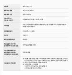 Mixsoon Bifida Toner 300ml - Image 6