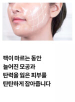 camiane The Perfect Wedding Mask 2-step 1Box 4g+26g * 5pack - Image 11