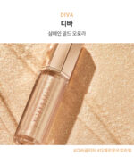 DEAR DAHLIA Paradise Shine Eye Sequins 4g - Image 13