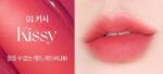HOLIKA HOLIKA Foggy Blur Tint (6 Colors) 4g - EmpressKorea