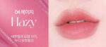 HOLIKA HOLIKA Foggy Blur Tint (6 Colors) 4g - EmpressKorea