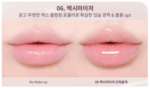 Heart Percent Dot On Mood Top Coating Lip Plumper 6.5g - EmpressKorea