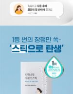 ROUND LAB Limited Eddition Birch Moisturizing Sun Stick 19g+19g - Image 3