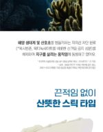 ROUND LAB Limited Eddition Birch Moisturizing Sun Stick 19g+19g - Image 17