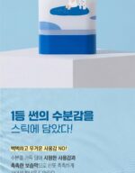ROUND LAB Limited Eddition Birch Moisturizing Sun Stick 19g+19g - Image 4