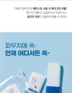 ROUND LAB Limited Eddition Birch Moisturizing Sun Stick 19g+19g - Image 11