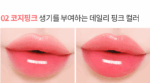 MERYTHOD Merry Saw Melting Lip Balm - EmpressKorea