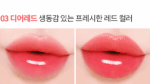 MERYTHOD Merry Saw Melting Lip Balm - EmpressKorea