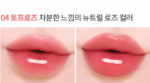 MERYTHOD Merry Saw Melting Lip Balm - EmpressKorea